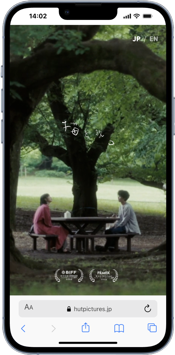 映画 -猫を放つ- Mobile